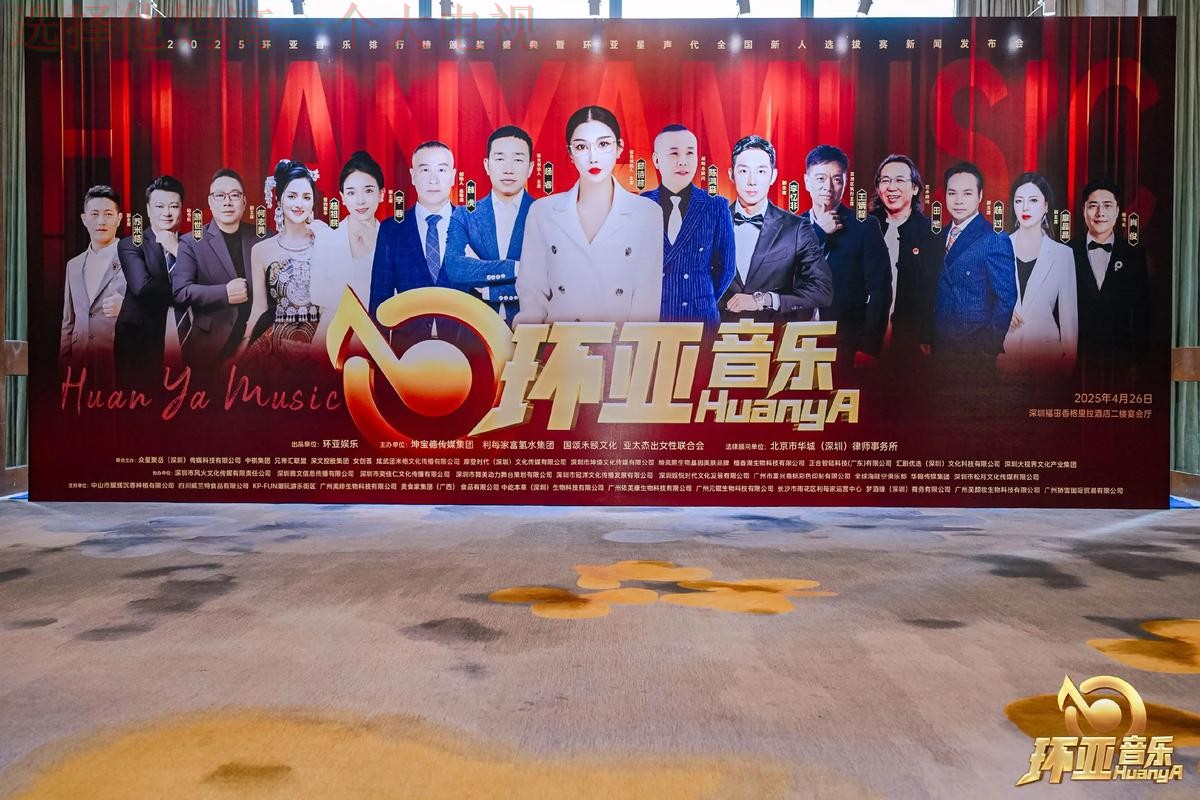 环亚娱乐科技控股发展与未来趋势