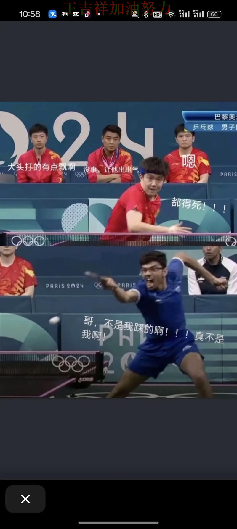 国乒强强对话中笑到最后 球队状态回暖值得关注 国乒强强对话中笑到最后 球队状态回暖值得关注